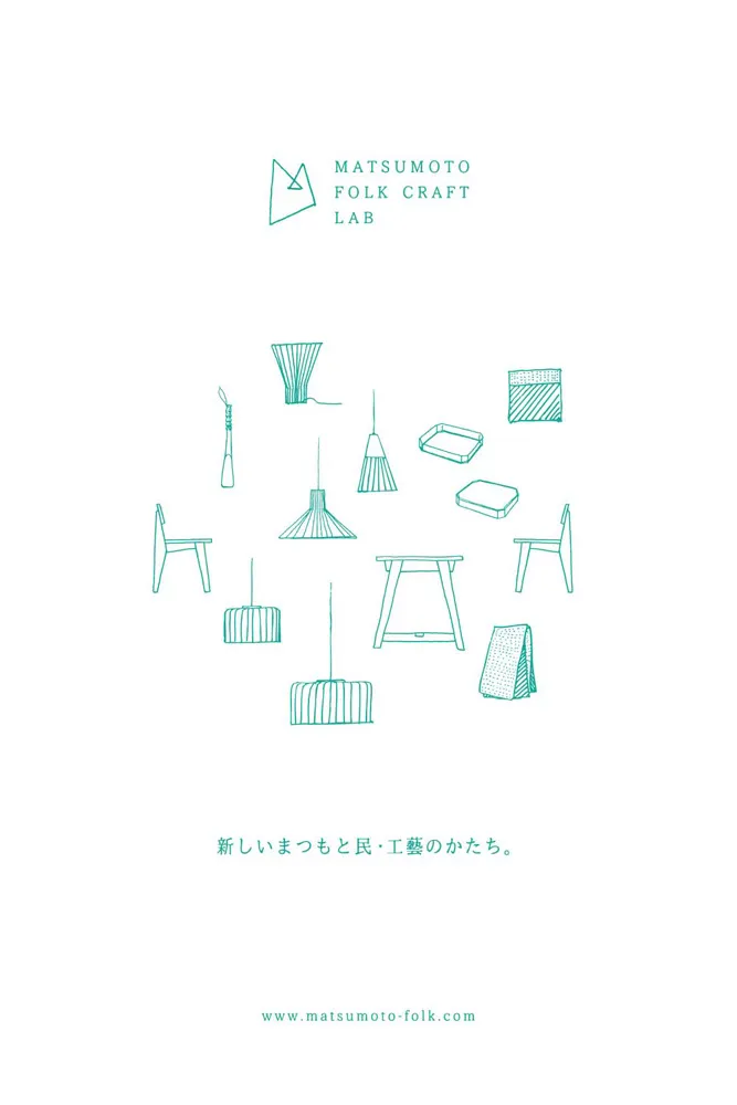 MATSUMOTO FOLK CRAFT LAB 1