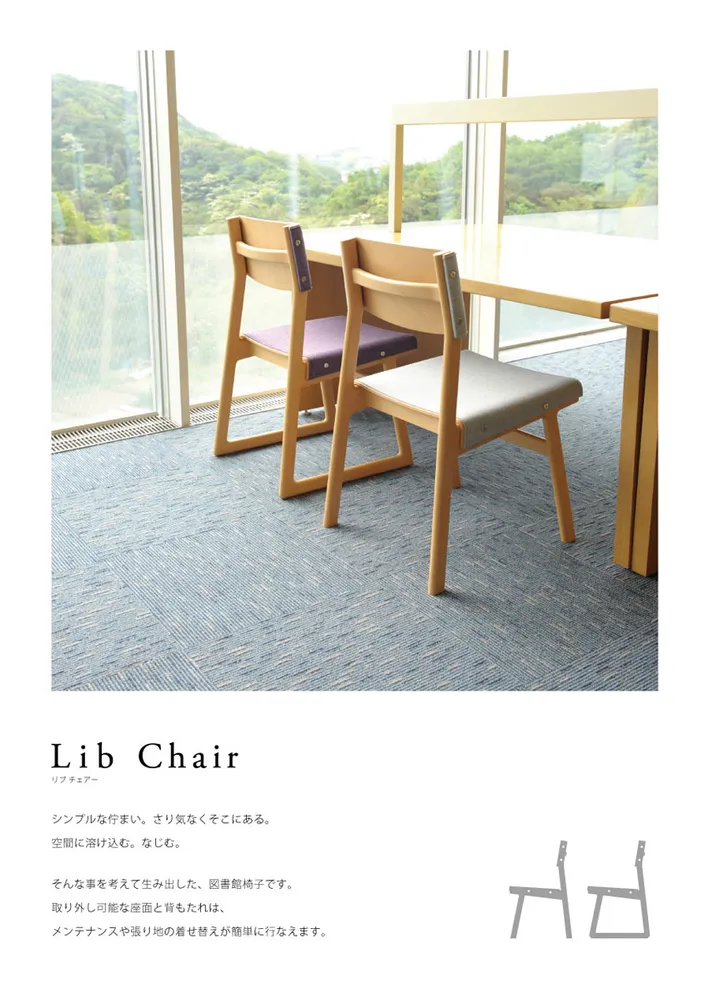 LIB CHAIR LEAFLET 1