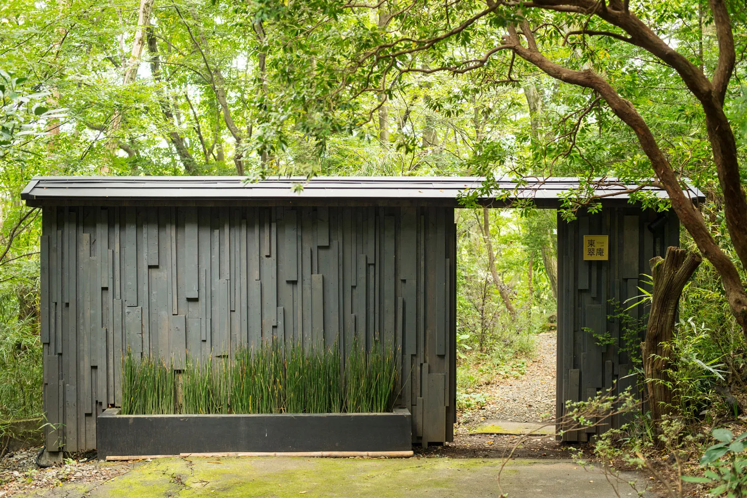 箱根 東翠庵 1