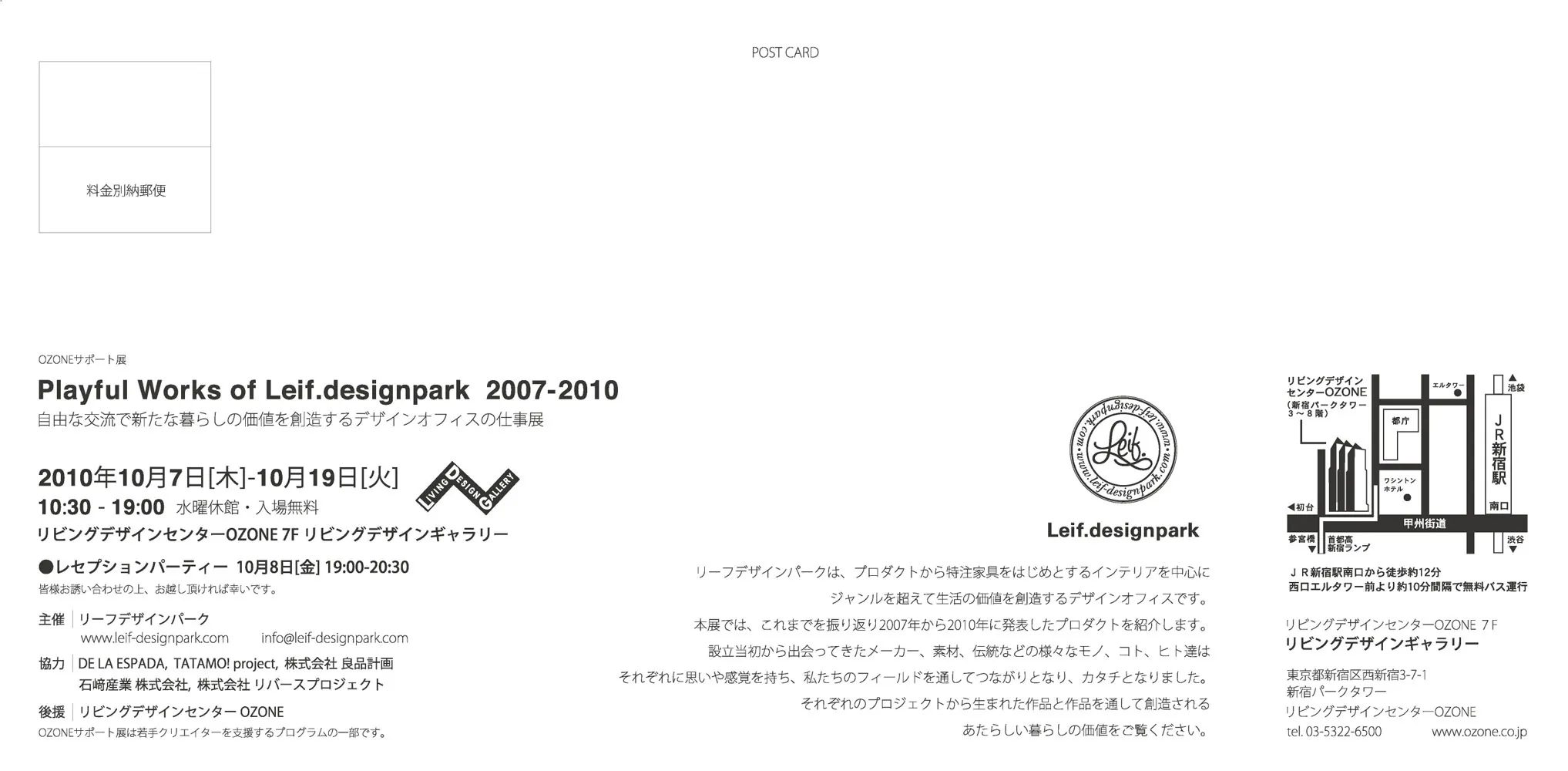 Playful works of Leif.desinpark DM 2