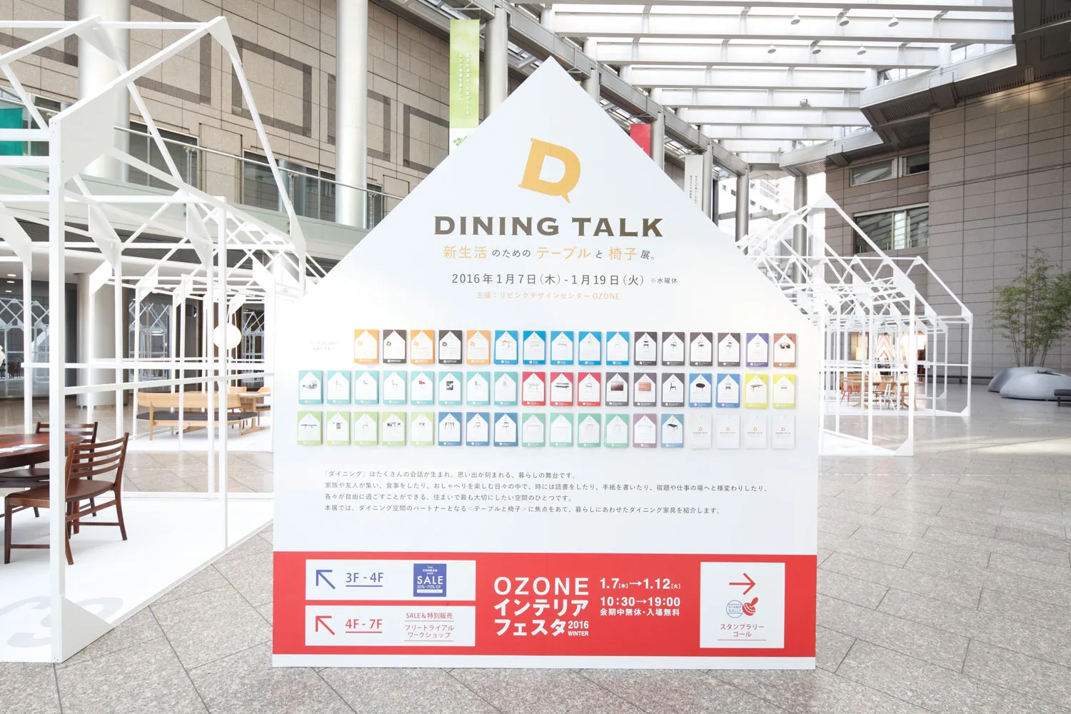DINING TALK 2