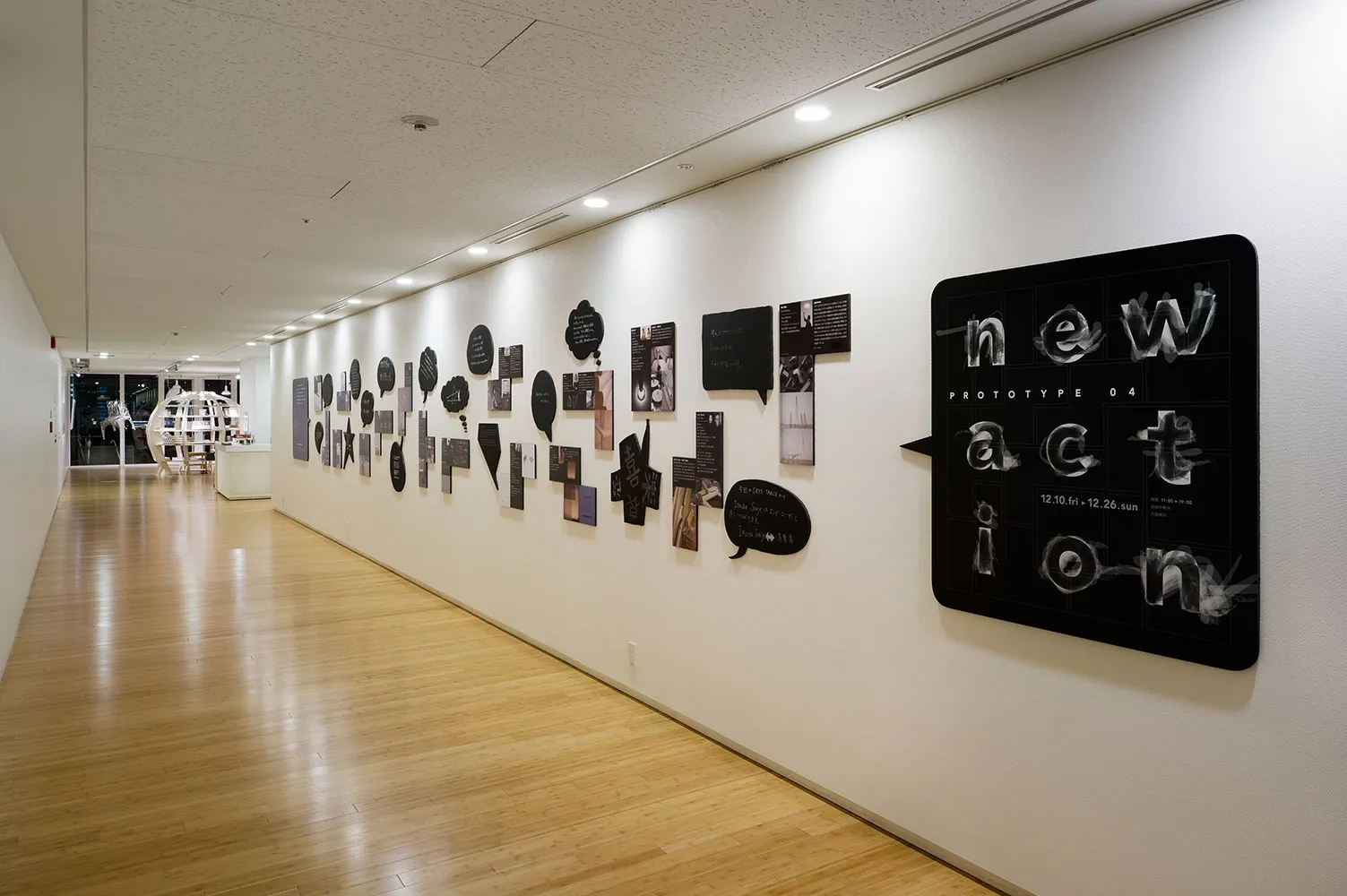 PROTOTYPE EXHIBITION 04 2