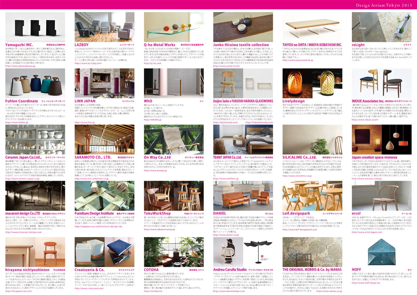 DESIGN ATRIUM TOKYO 2015 LEAFLET 2
