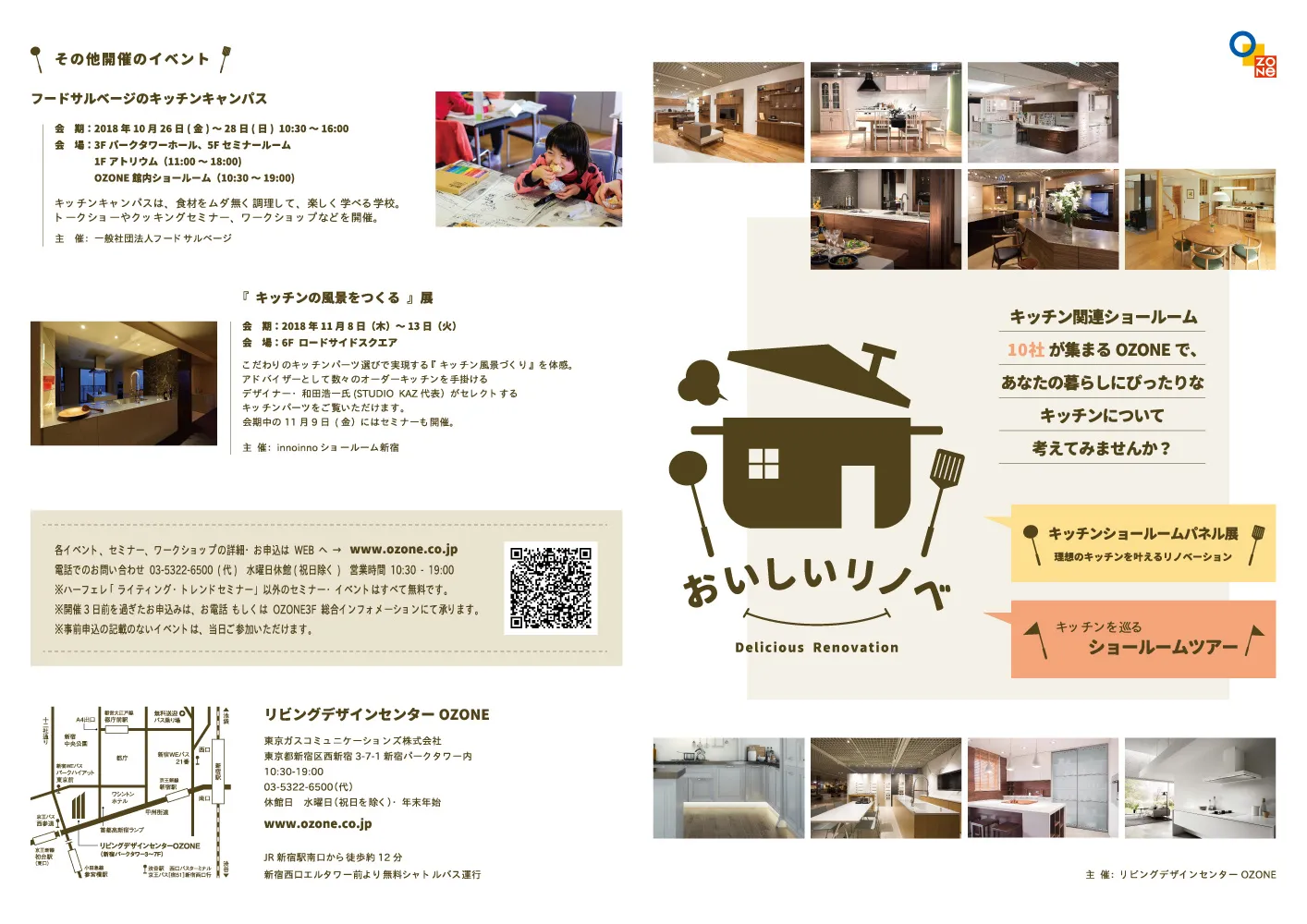 「おいしいリノベ」 3