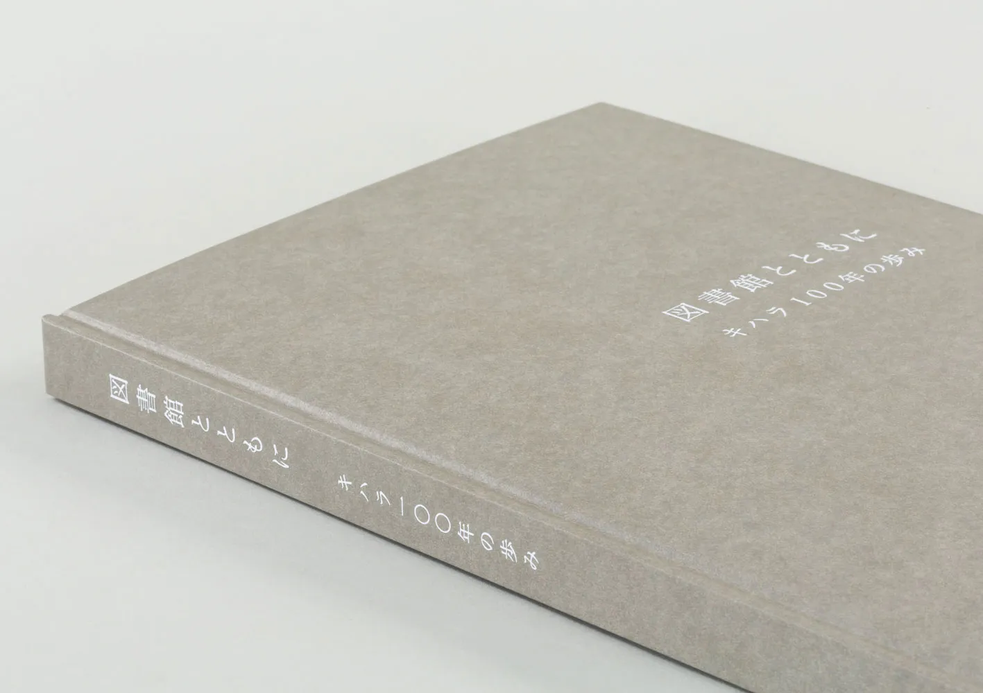KIHARA 100TH PROJECT 3