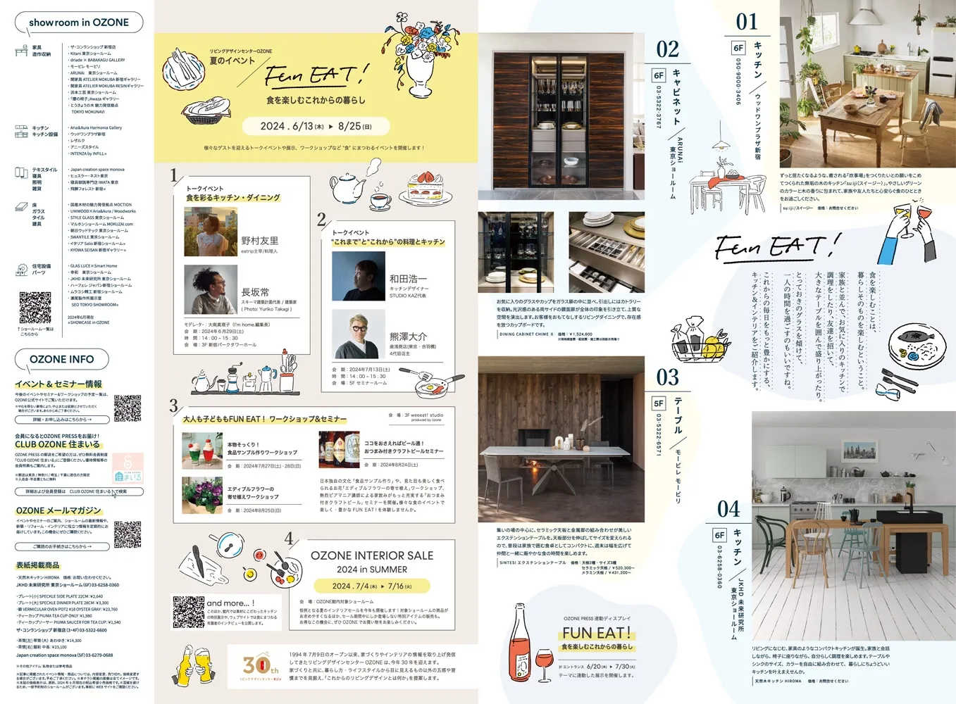 OZONE PRESS vol.34 3