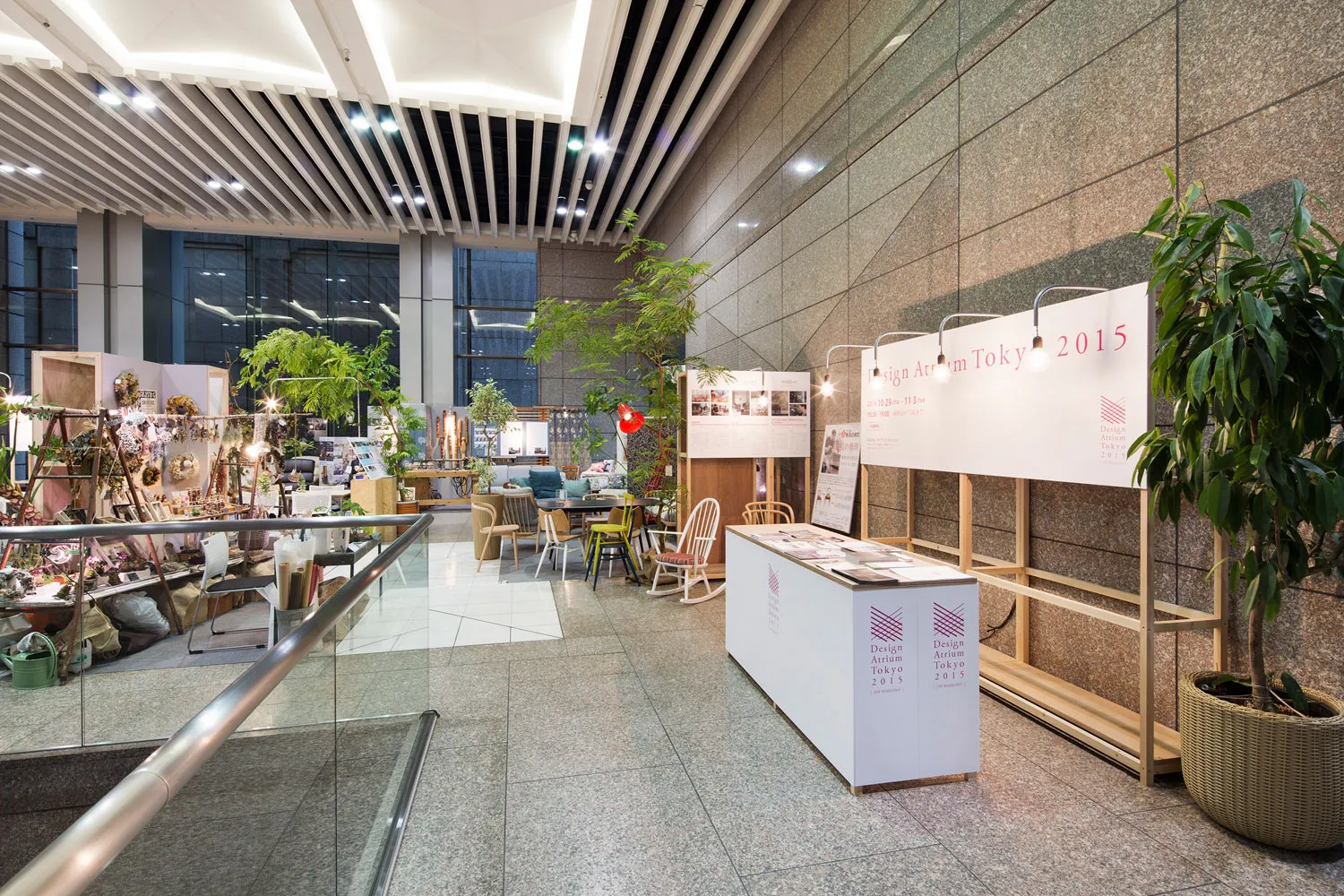 DESIGN ATRIUM TOKYO 2015 3