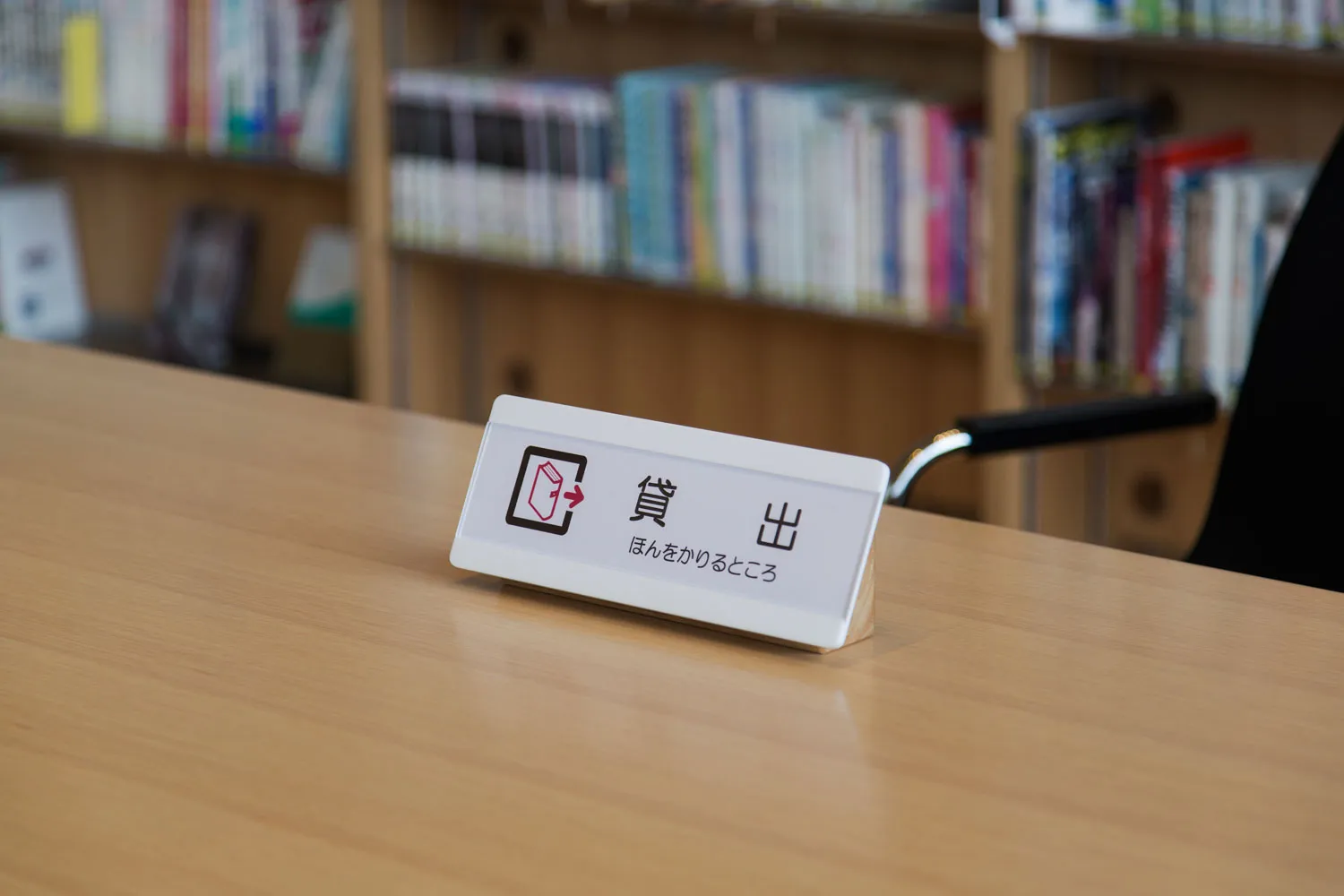 KIHARA SIGN FOR LIBRARY 5