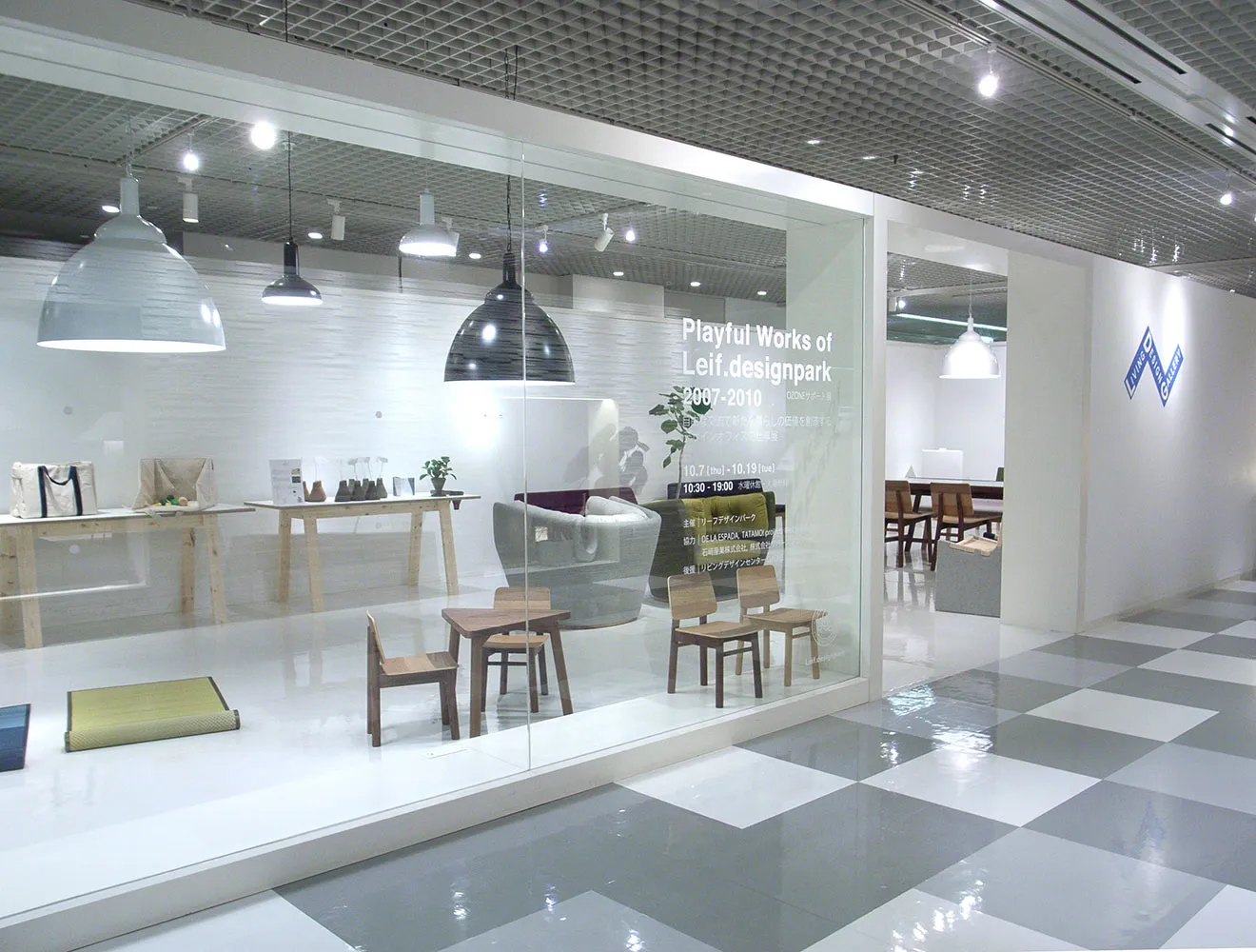 LIVING DESIGN CENTER OZONE 2010 7