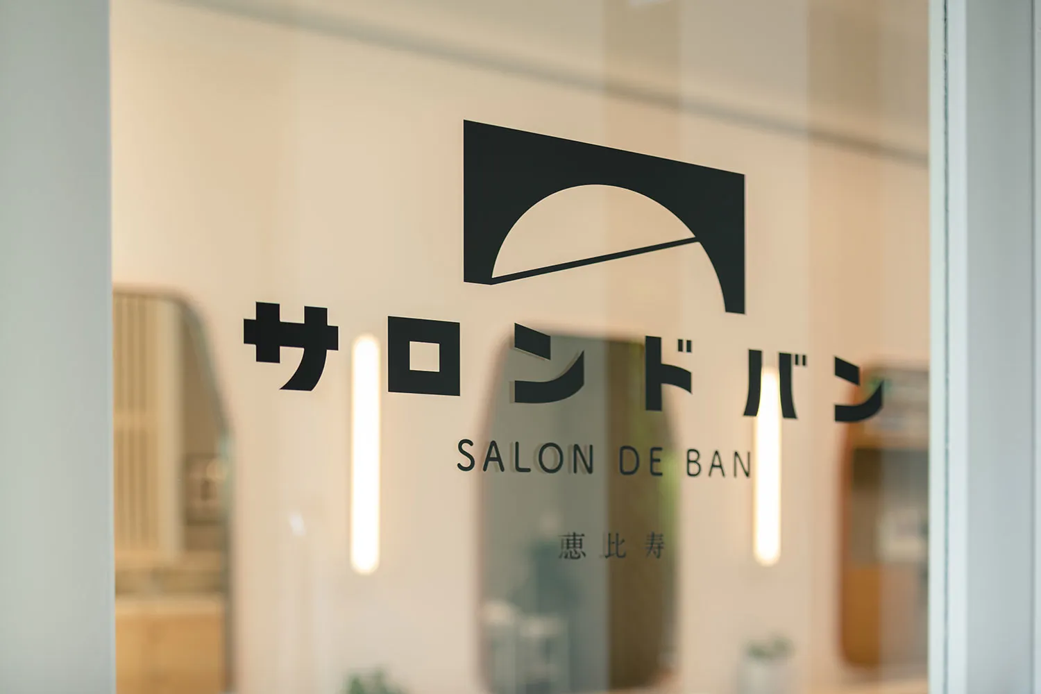 サロン ド バン 10